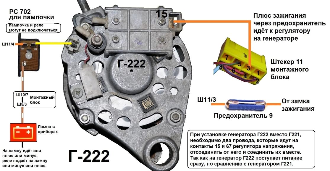 Подробные схемы подключения генераторов ВАЗ г222