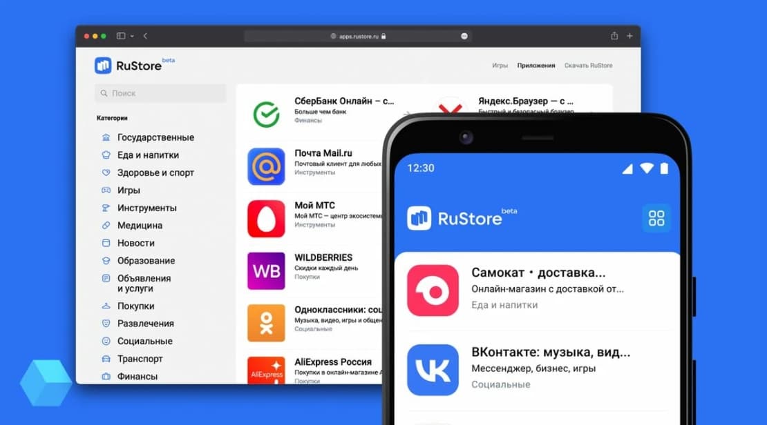NashStore, RuStore - российский маркет приложений и игр
