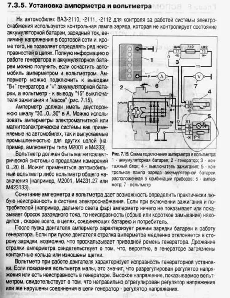 Схема подключения генератора ВАЗ-2110, 2114, 2115