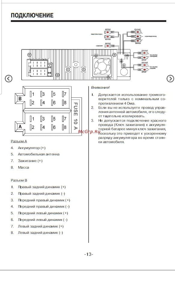 Схема подключения Распиновка Calcell cmp-1010, cmp-2020