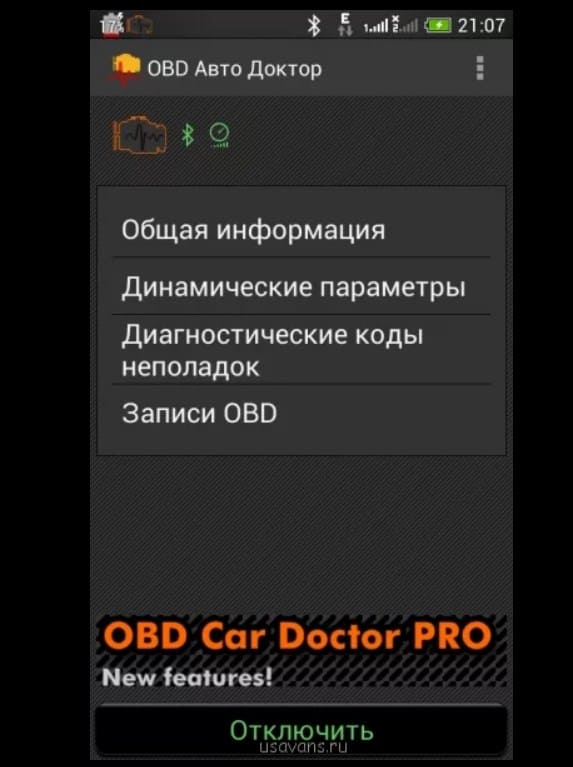 Авто Доктор для Android и IOS