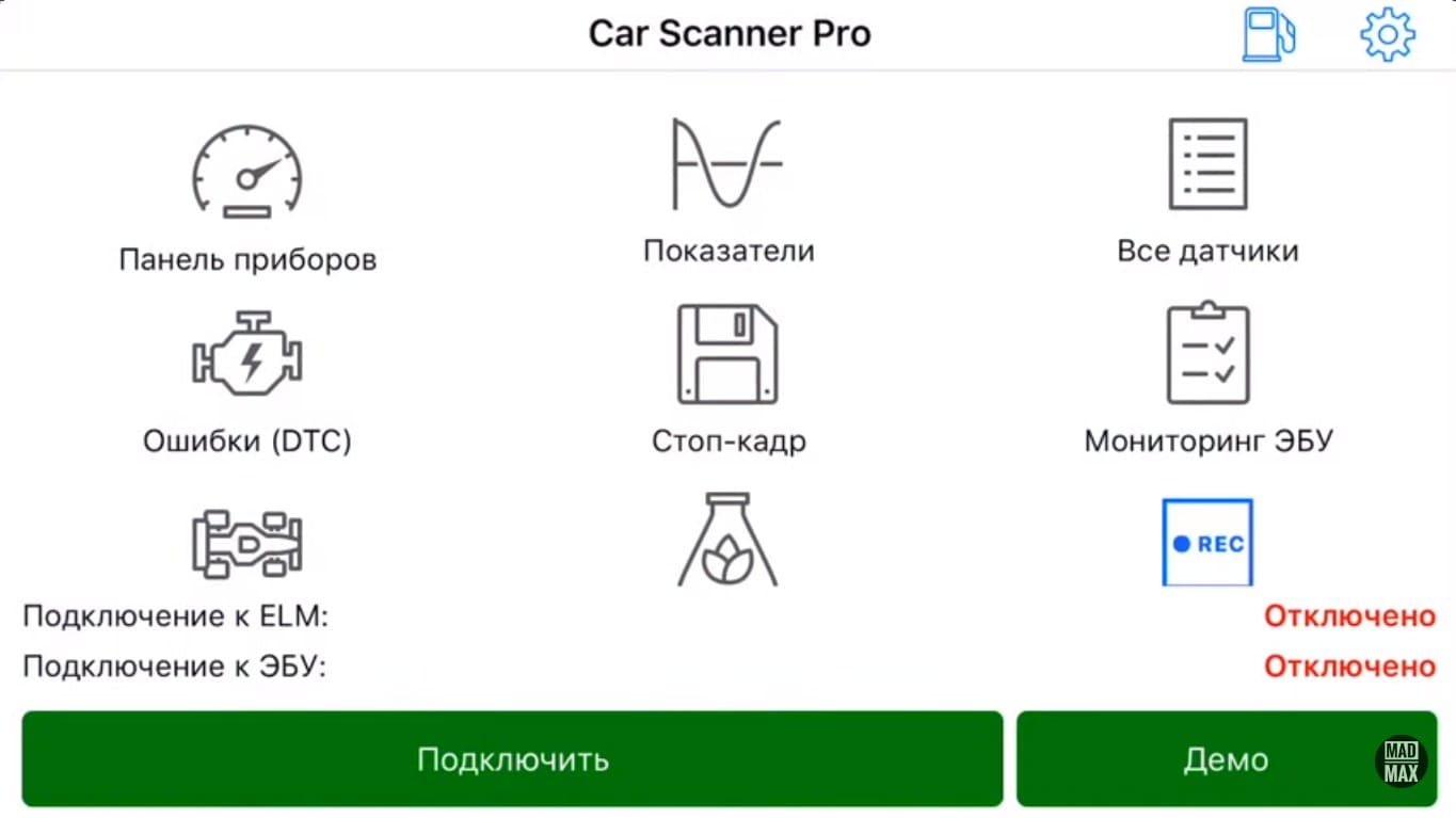 Car Scanner Pro - программа для диагностики BMW