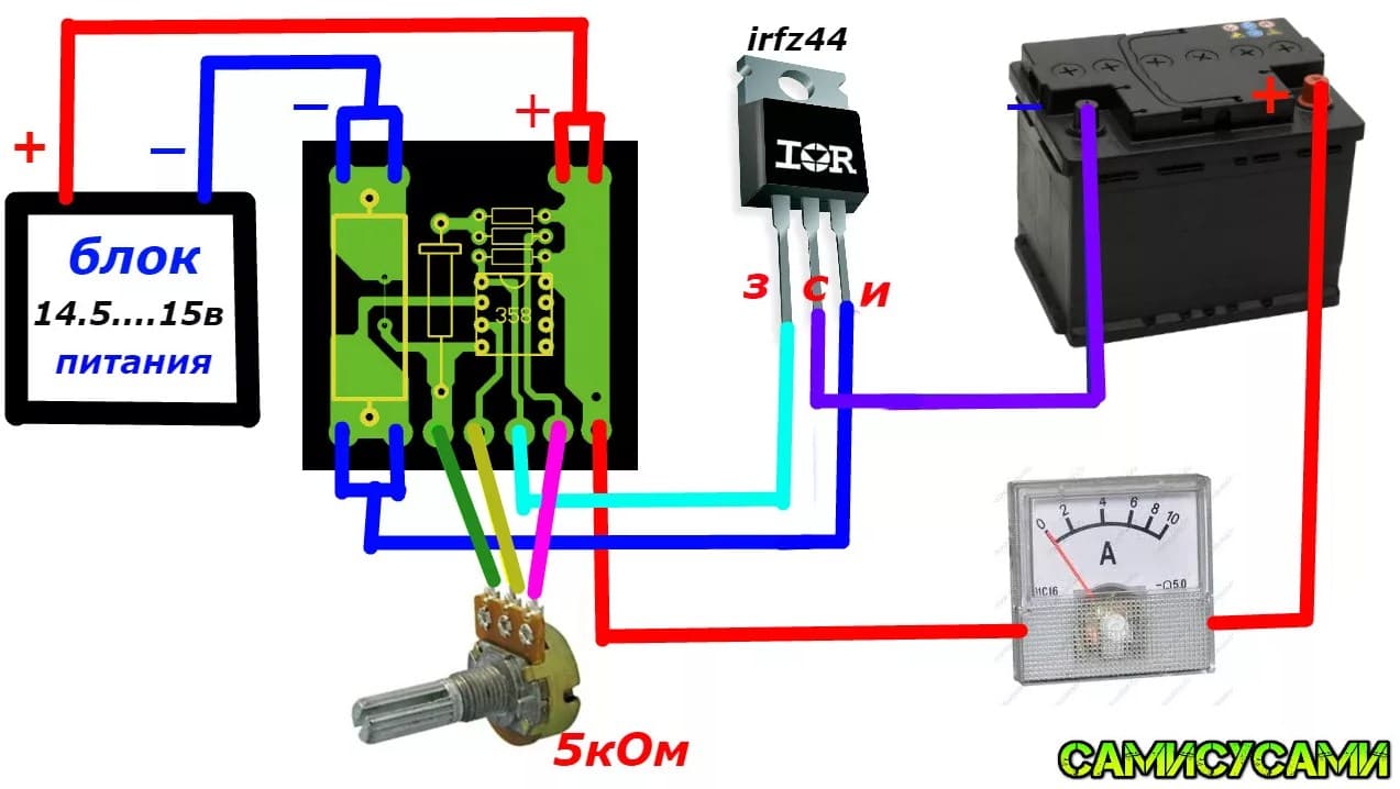 Схема сборки зарядки для авто аккумулятора 1