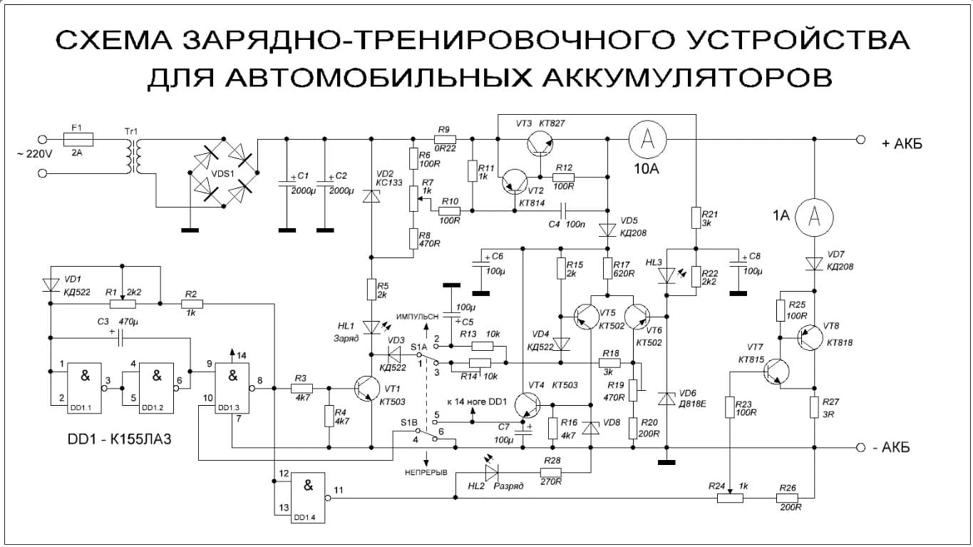 Схема сборки зарядки для авто аккумулятора 4