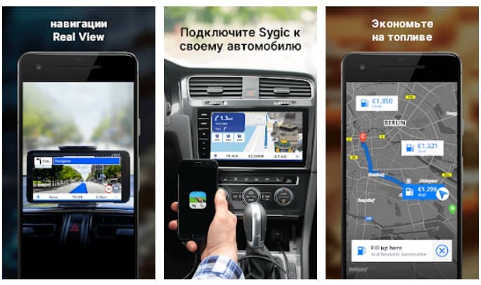 Приложения для навигации на Андроид магнитолу