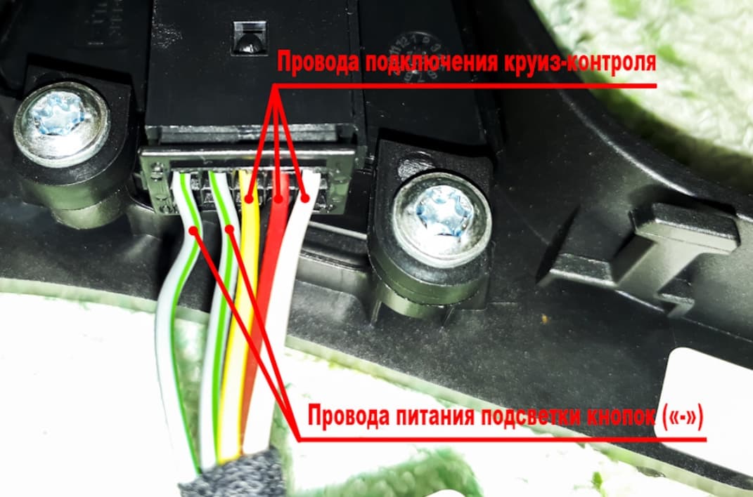 Распиновка подрулевых переключателей калина